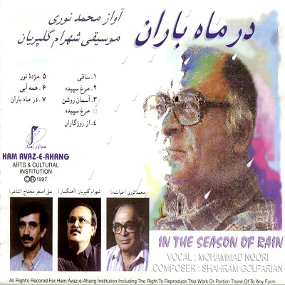 آهنگ محمد نوری دوباره